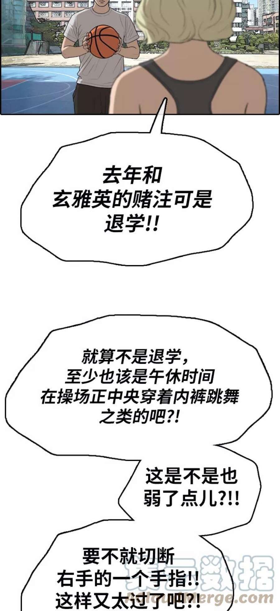 青春白卷第335话 第二次高中漫画16强之战（2）