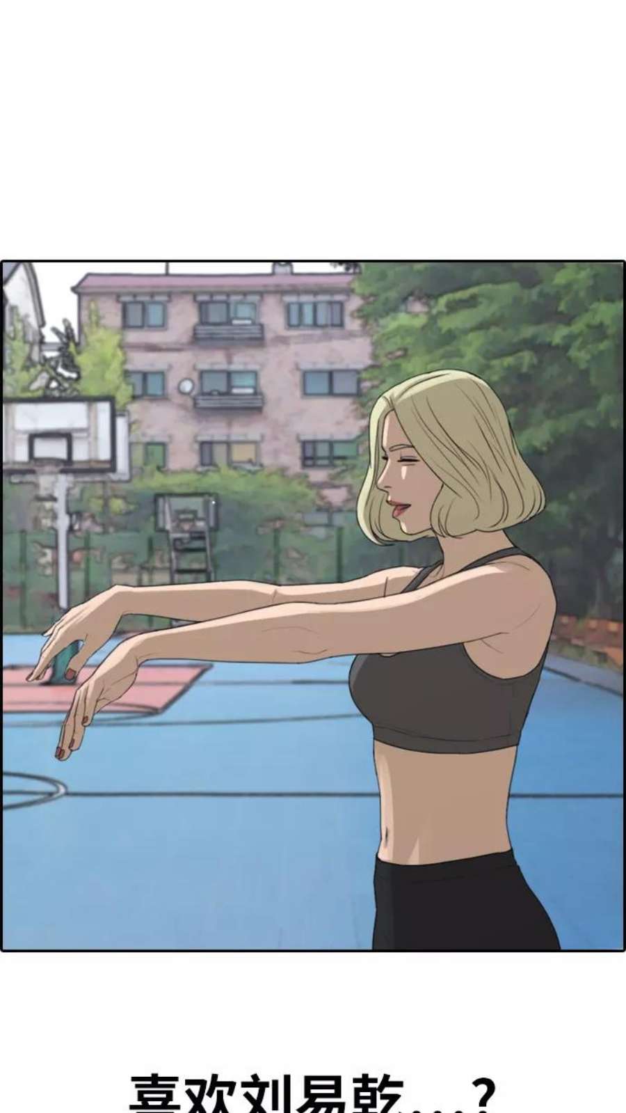 青春白卷第335话 第二次高中漫画16强之战（2）