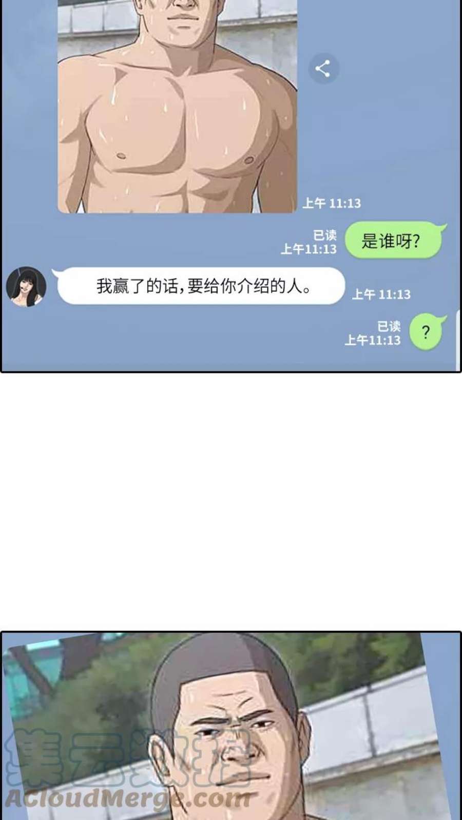 青春白卷第335话 第二次高中漫画16强之战（2）