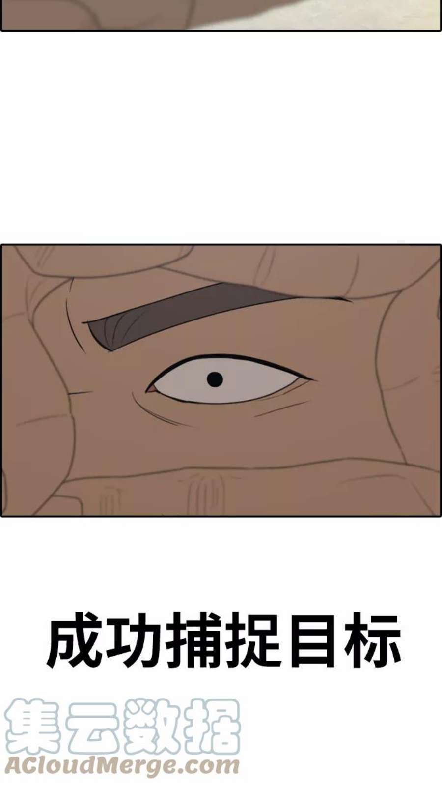 青春白卷第335话 第二次高中漫画16强之战（2）