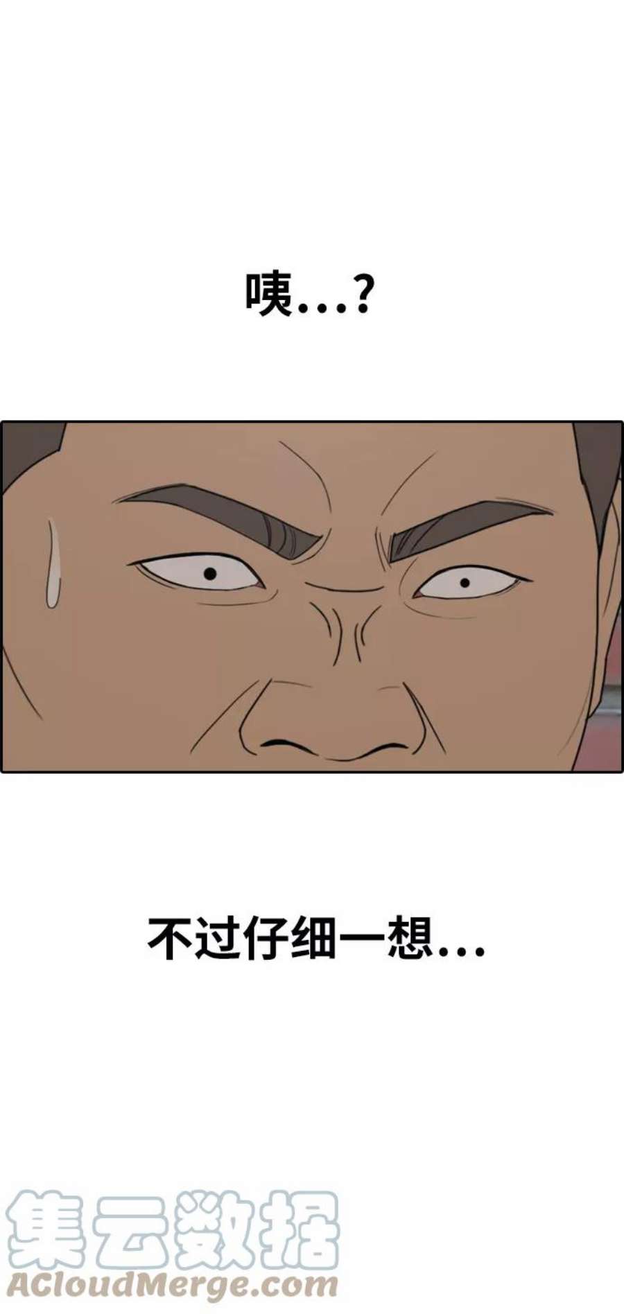 青春白卷第335话 第二次高中漫画16强之战（2）