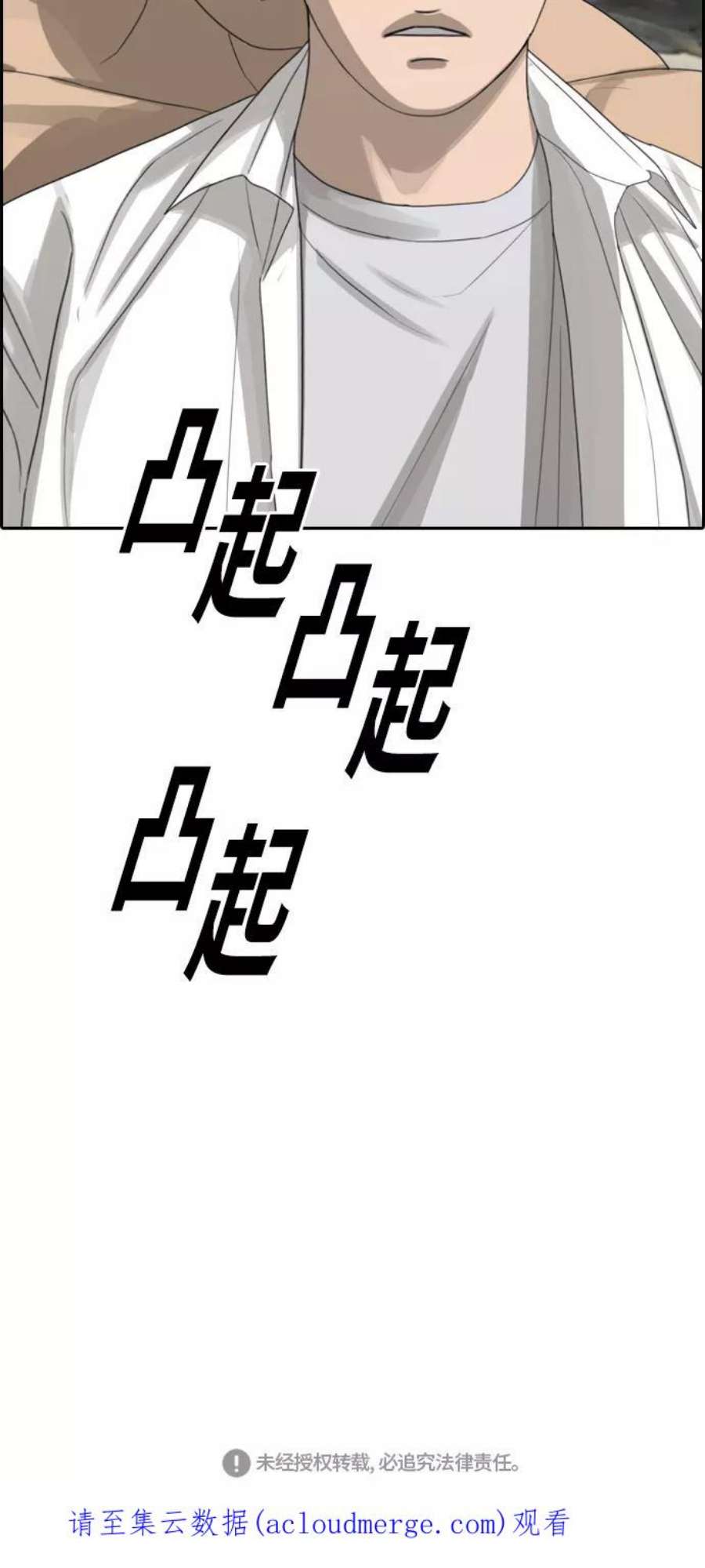 青春白卷第335话 第二次高中漫画16强之战（2）