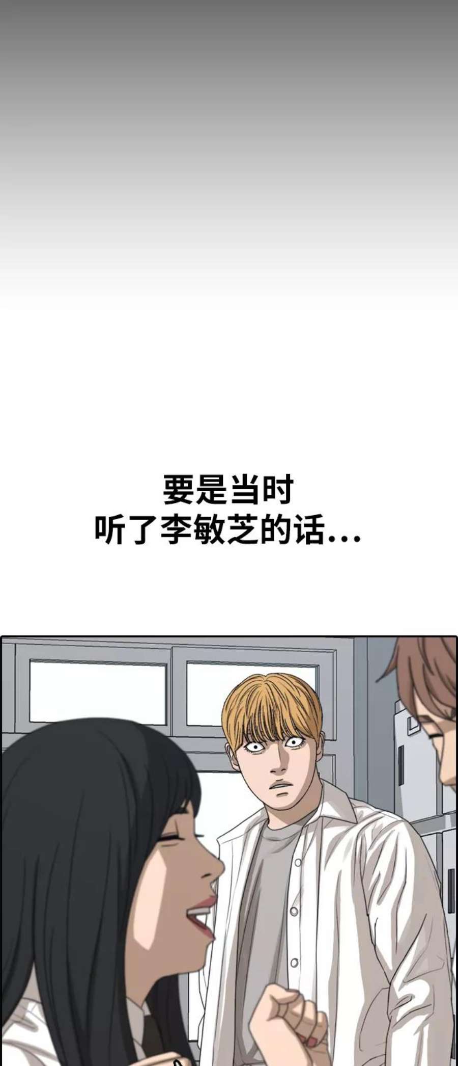 青春白卷第338话 第二次高中漫画16强之战（3）