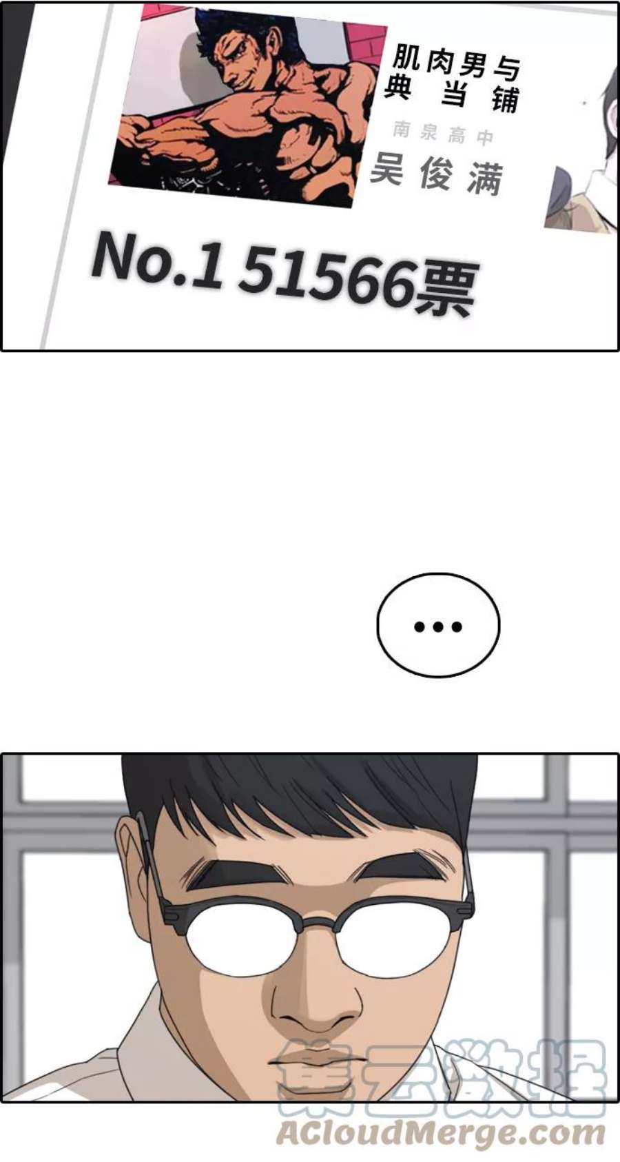 青春白卷第338话 第二次高中漫画16强之战（3）