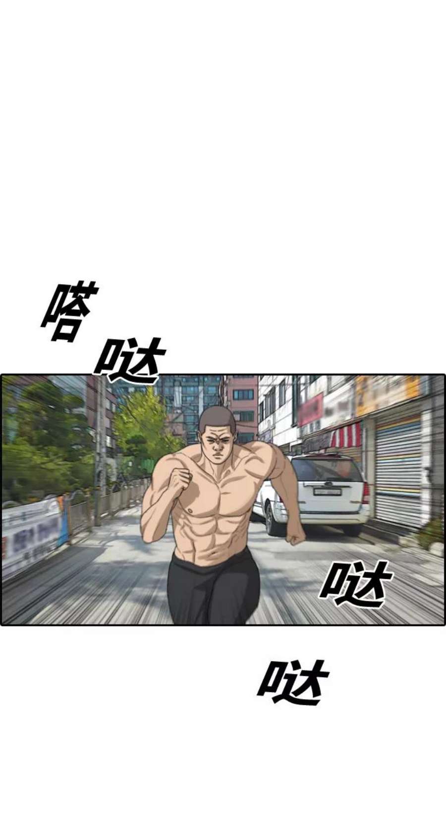 青春白卷第338话 第二次高中漫画16强之战（3）