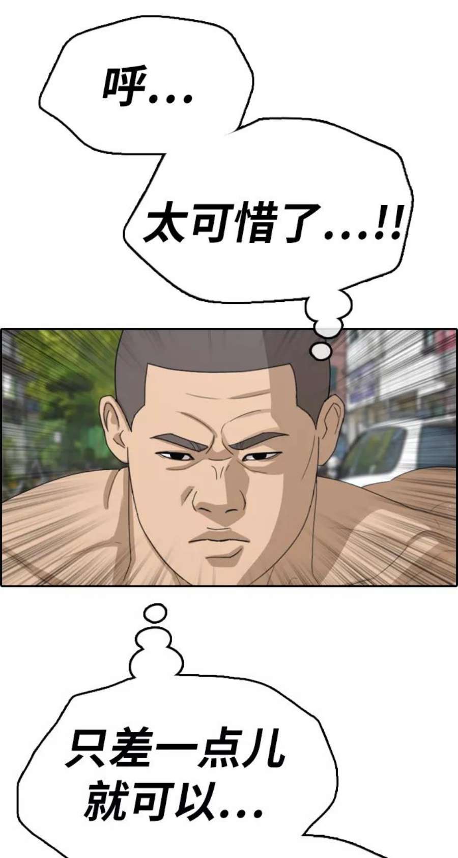 青春白卷第338话 第二次高中漫画16强之战（3）