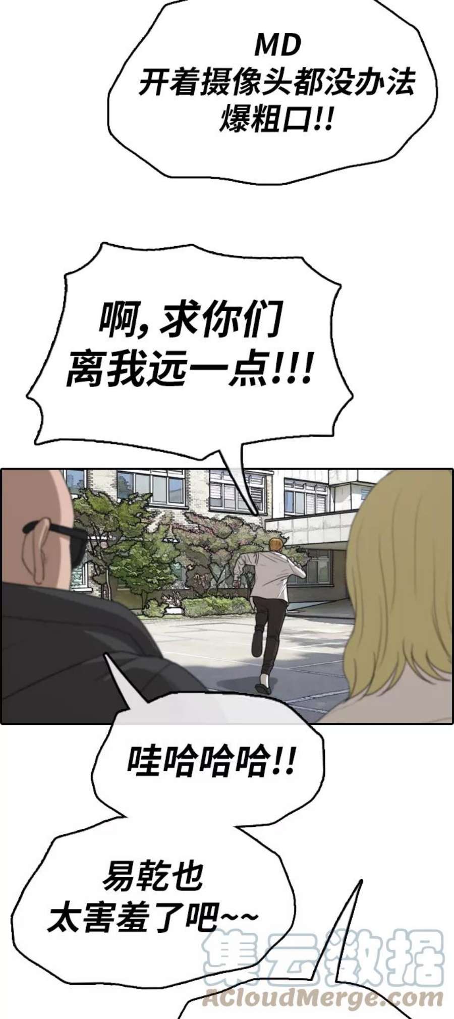 青春白卷第338话 第二次高中漫画16强之战（3）