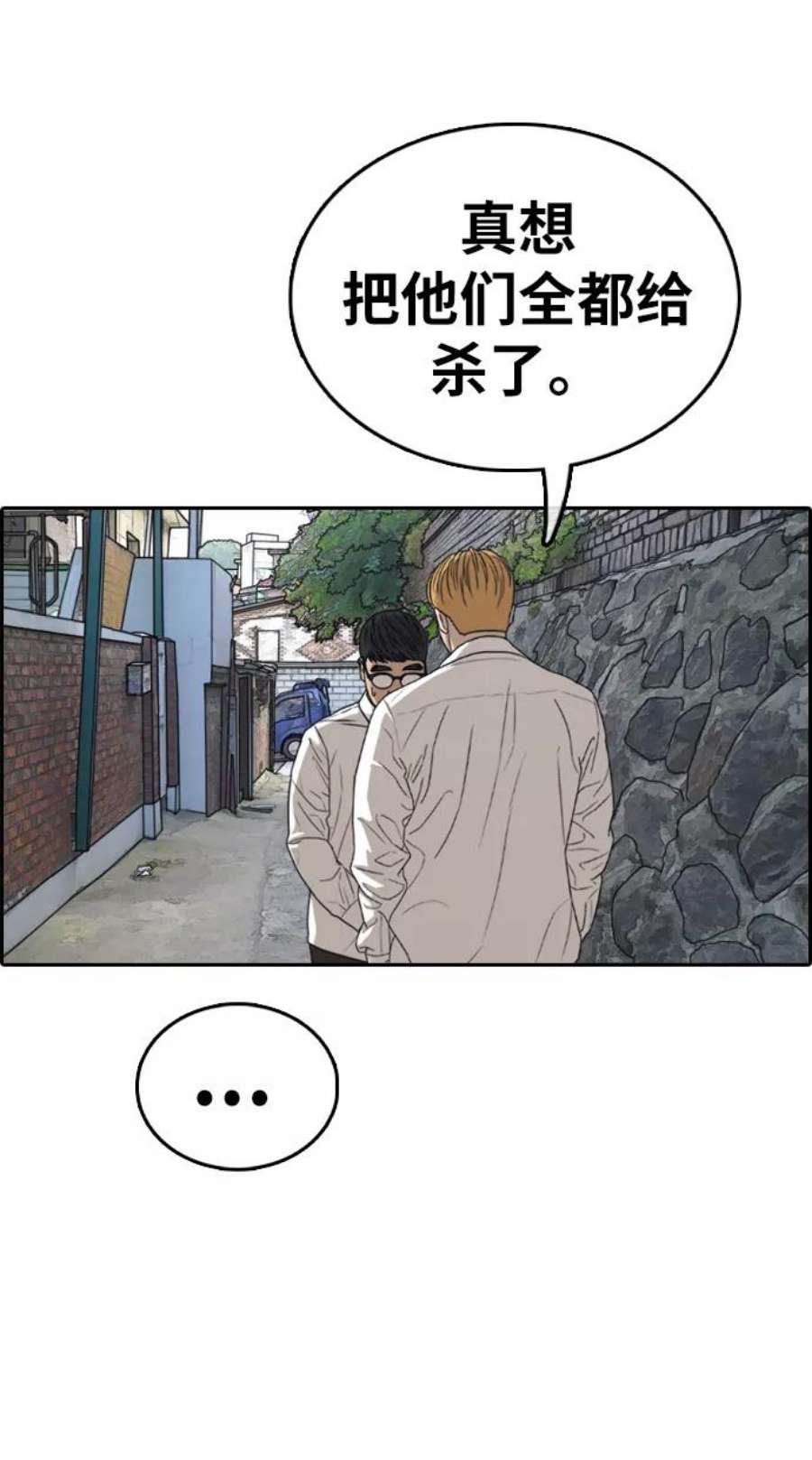 青春白卷第338话 第二次高中漫画16强之战（3）