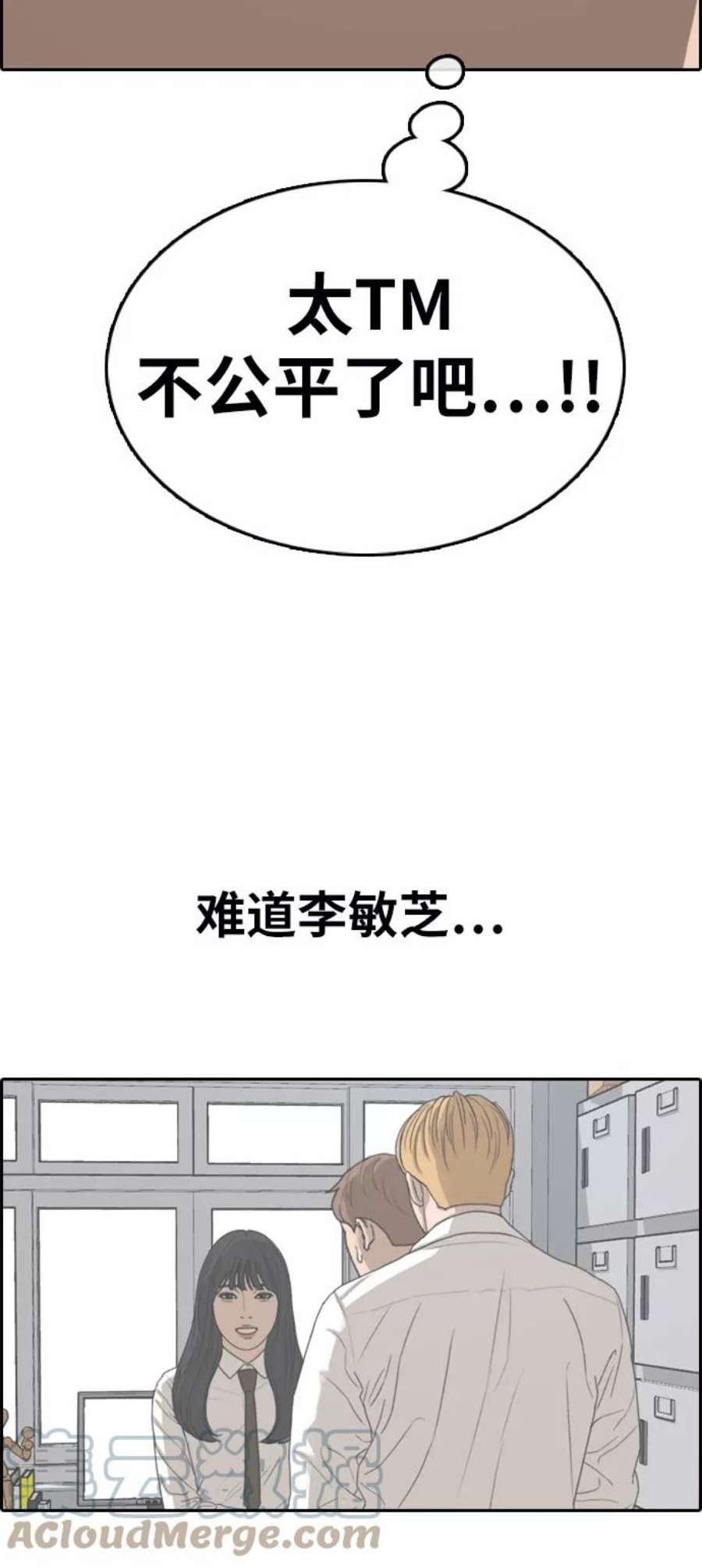 青春白卷第338话 第二次高中漫画16强之战（3）