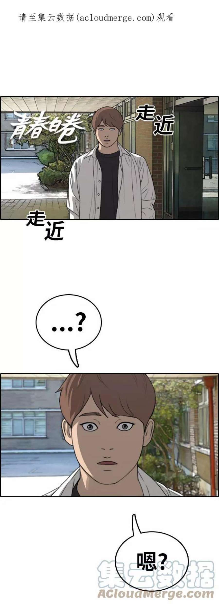 青春白卷第341话 广川学校供餐队长（1）