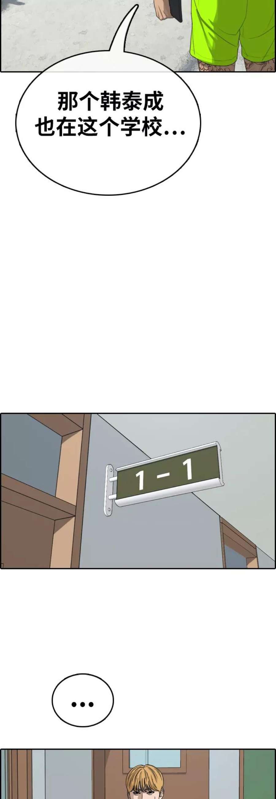 青春白卷第341话 广川学校供餐队长（1）