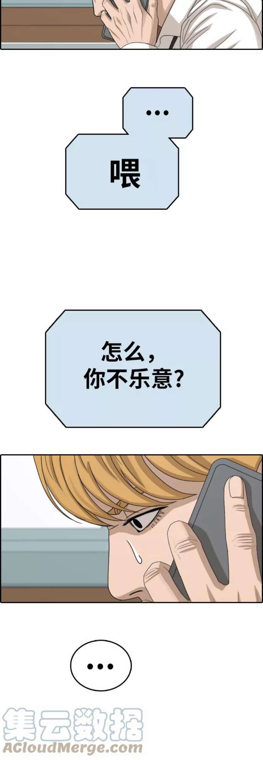 青春白卷第341话 广川学校供餐队长（1）