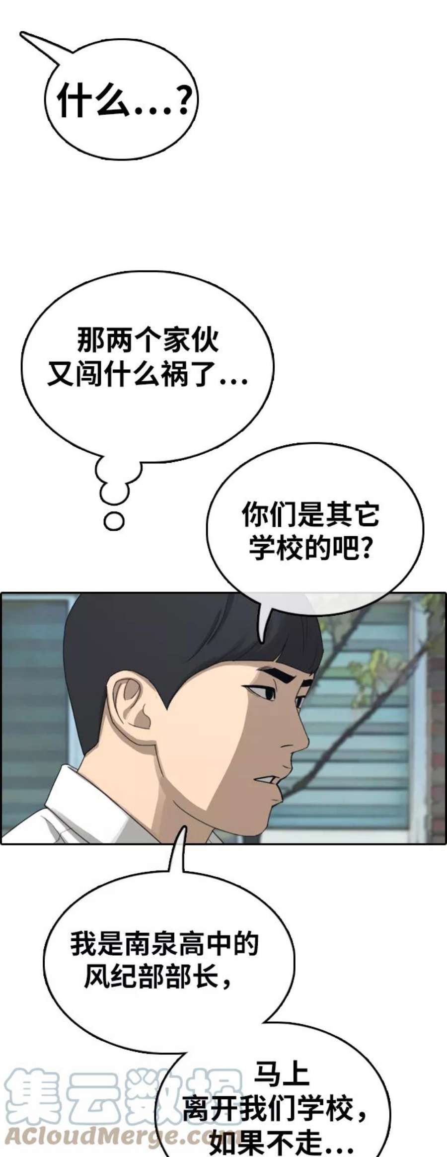 青春白卷第341话 广川学校供餐队长（1）