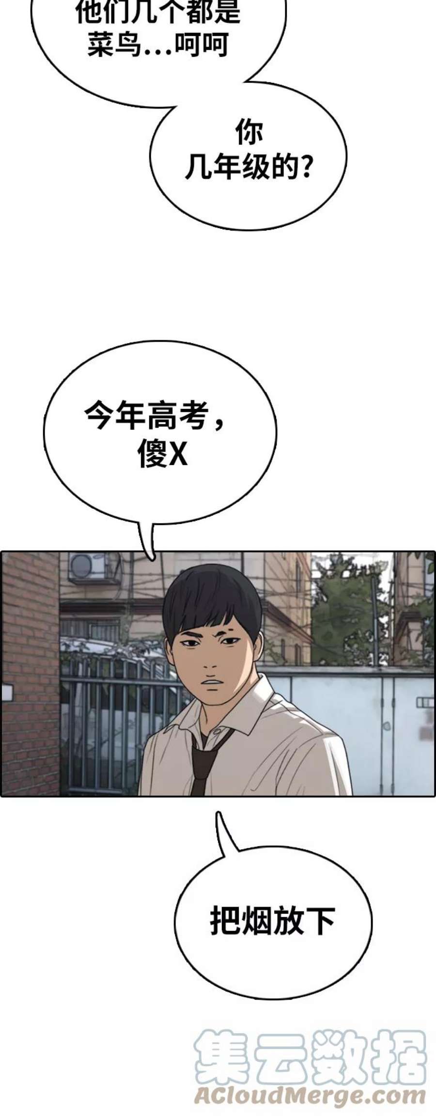 青春白卷第341话 广川学校供餐队长（1）