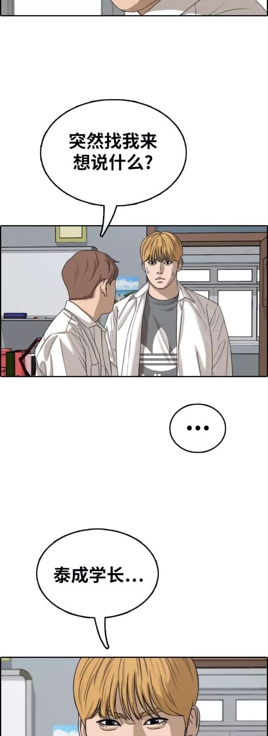 青春白卷第341话 广川学校供餐队长（1）