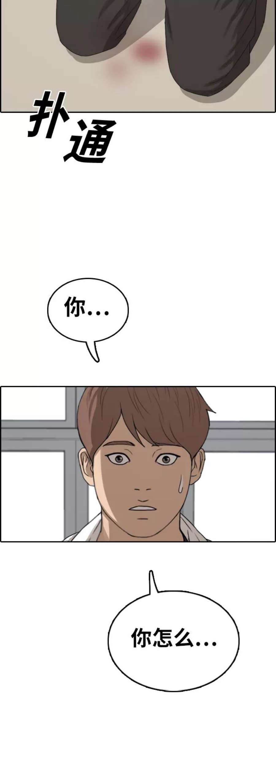 青春白卷第341话 广川学校供餐队长（1）