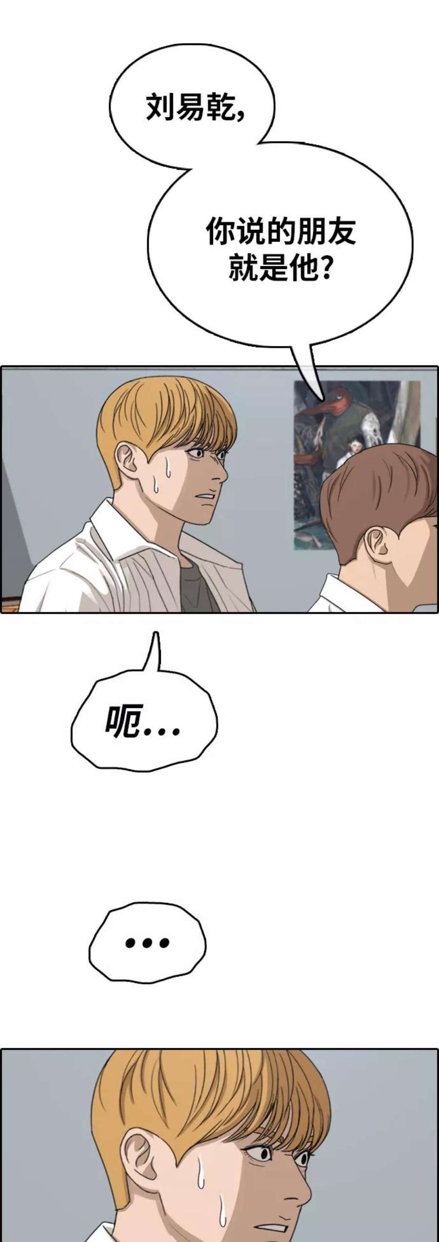 青春白卷第341话 广川学校供餐队长（1）