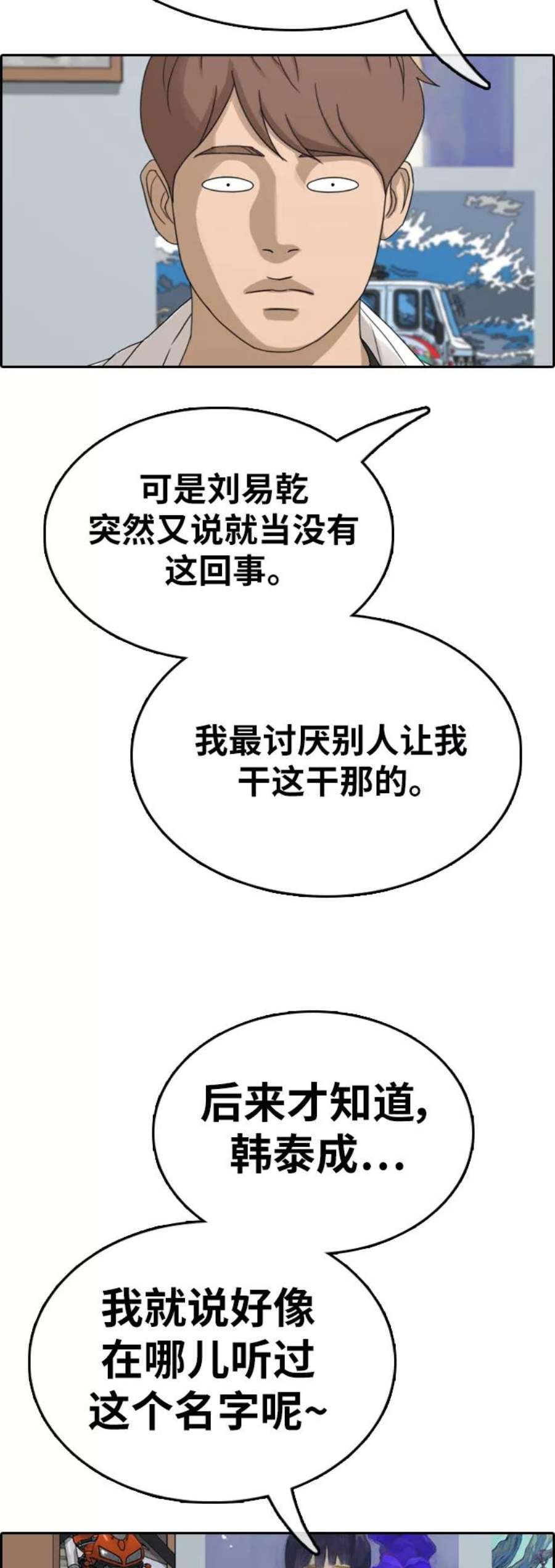 青春白卷第341话 广川学校供餐队长（1）