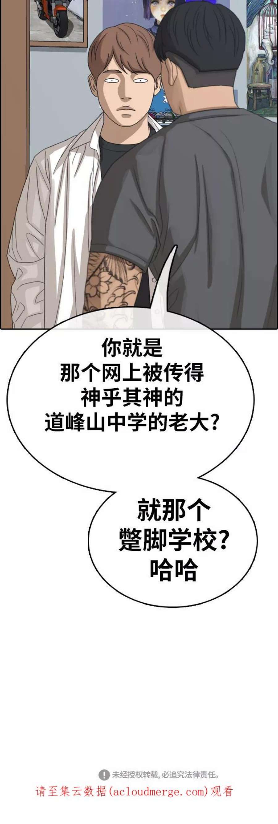 青春白卷第341话 广川学校供餐队长（1）