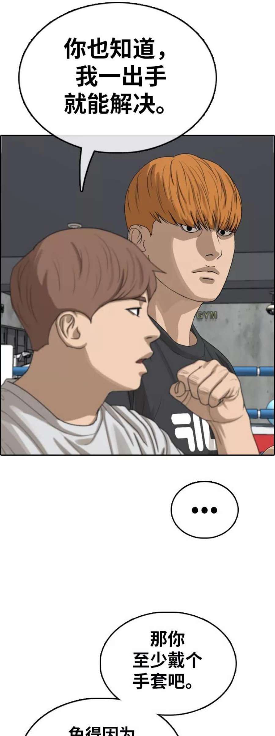 青春白卷第344话 广川学校供餐队长（4）