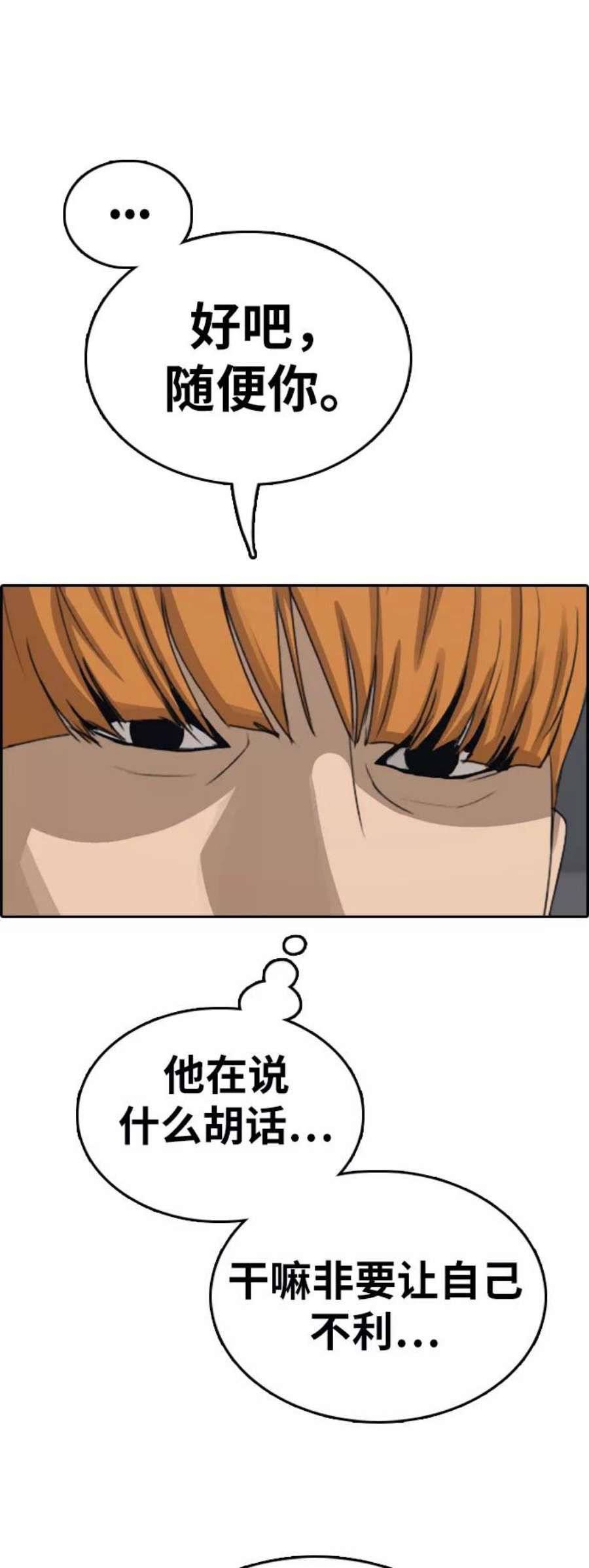 青春白卷第344话 广川学校供餐队长（4）