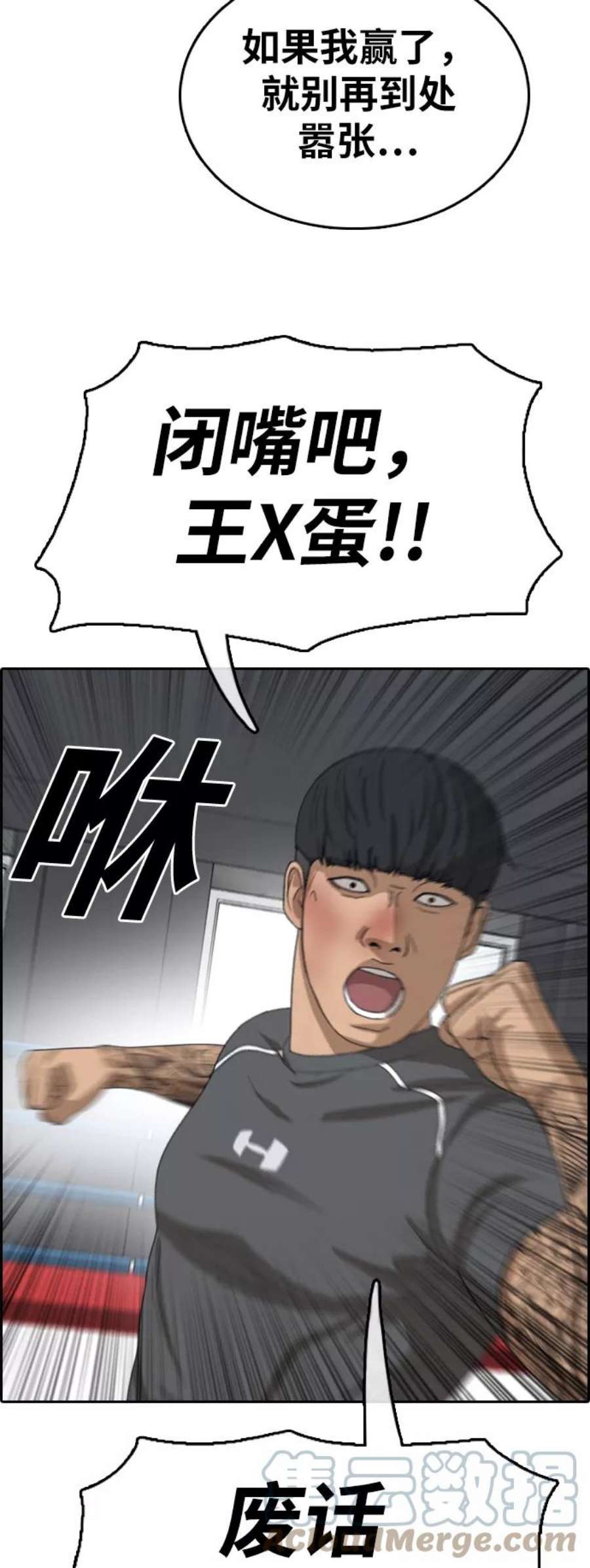 青春白卷第344话 广川学校供餐队长（4）