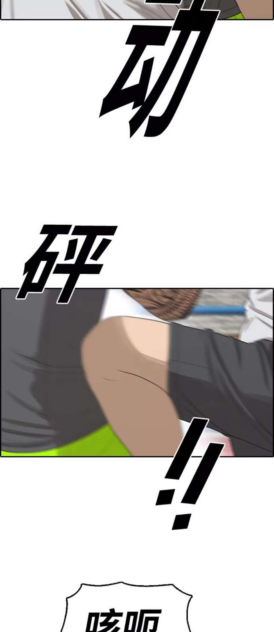 青春白卷第344话 广川学校供餐队长（4）