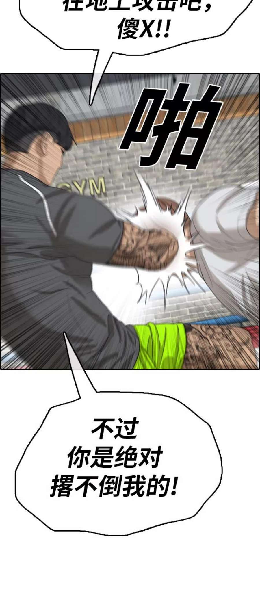 青春白卷第344话 广川学校供餐队长（4）