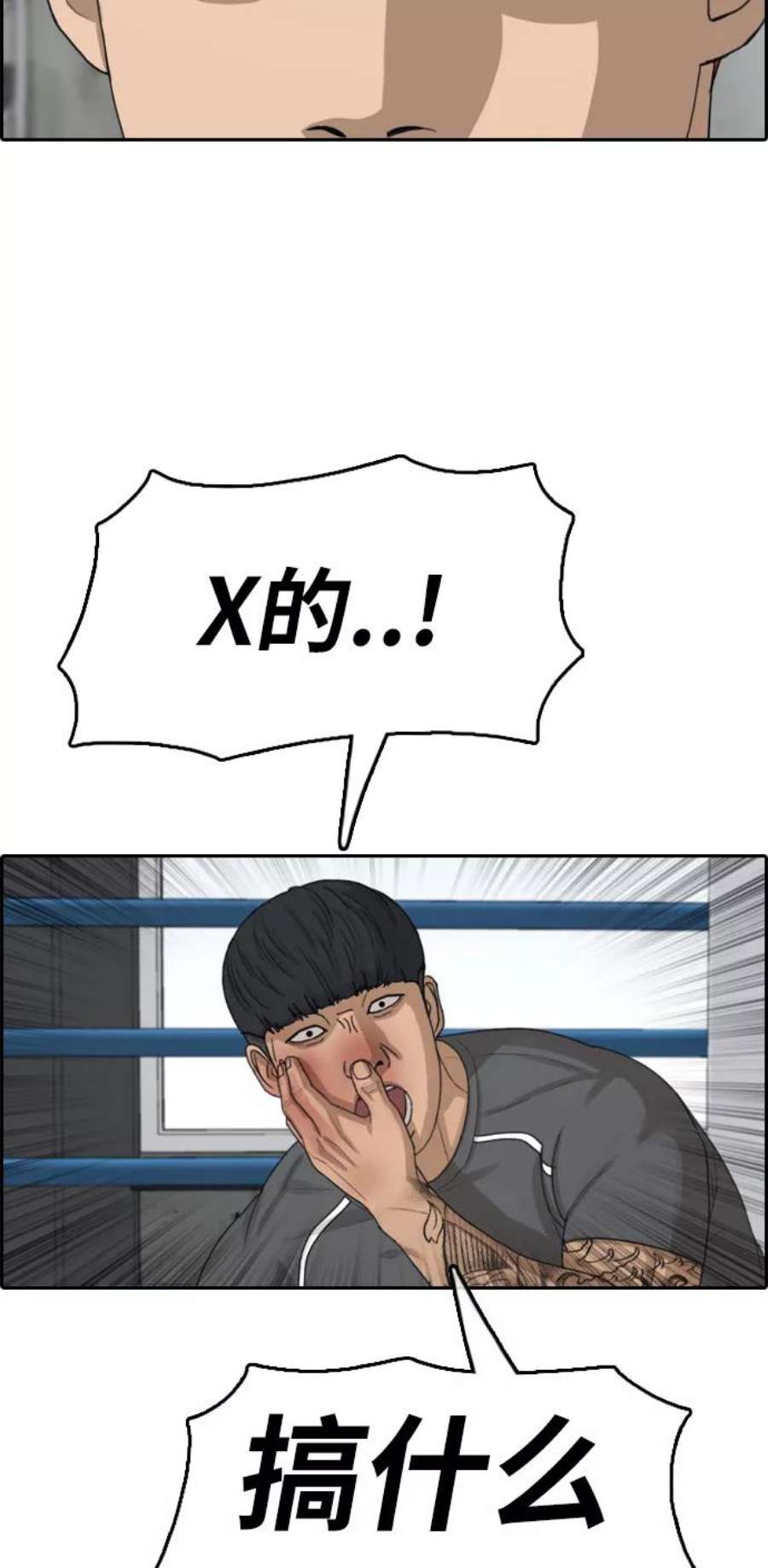 青春白卷第344话 广川学校供餐队长（4）