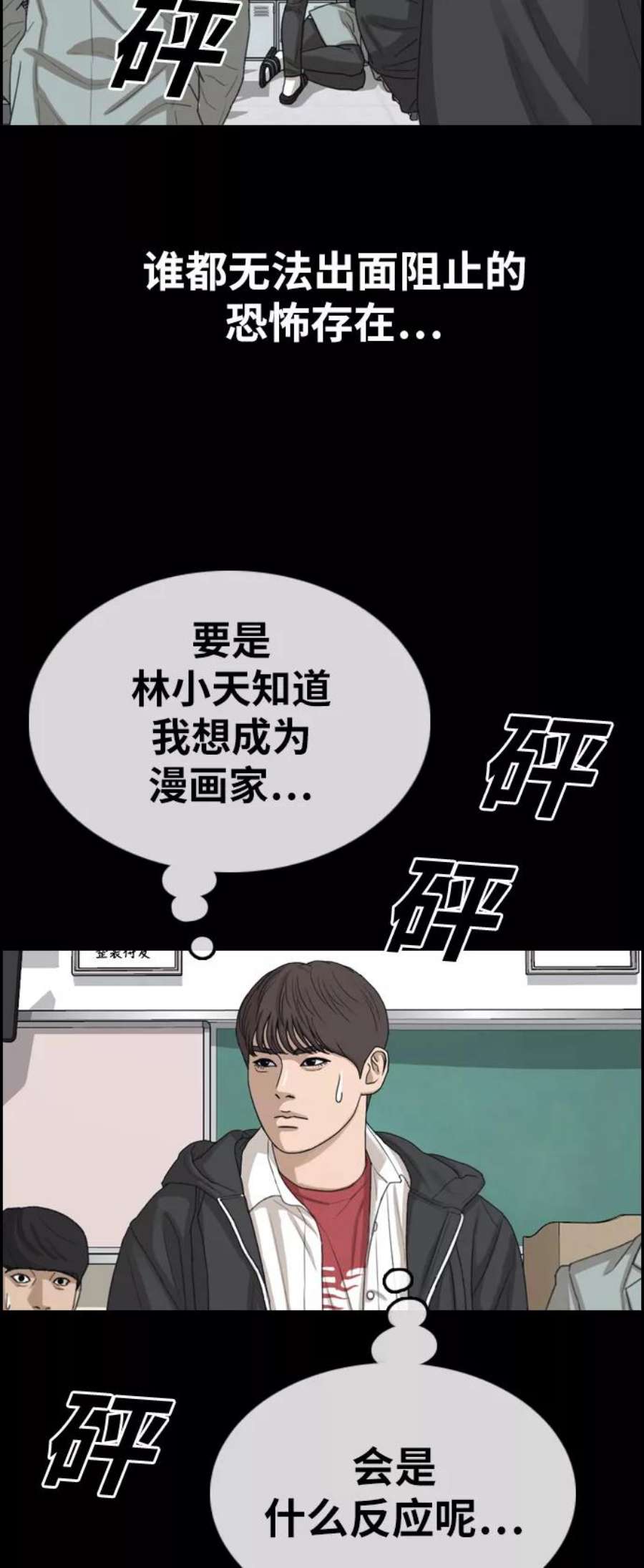 青春白卷第344话 广川学校供餐队长（4）