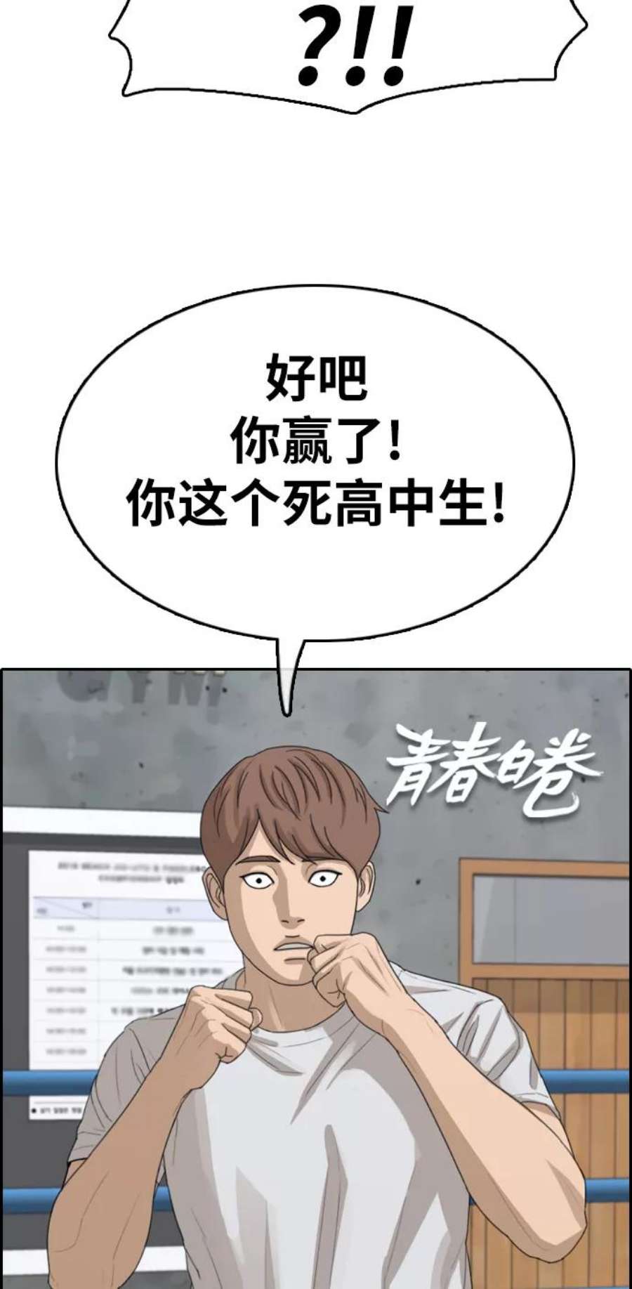 青春白卷第344话 广川学校供餐队长（4）