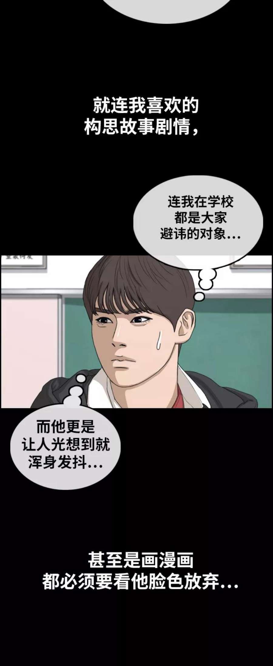 青春白卷第344话 广川学校供餐队长（4）