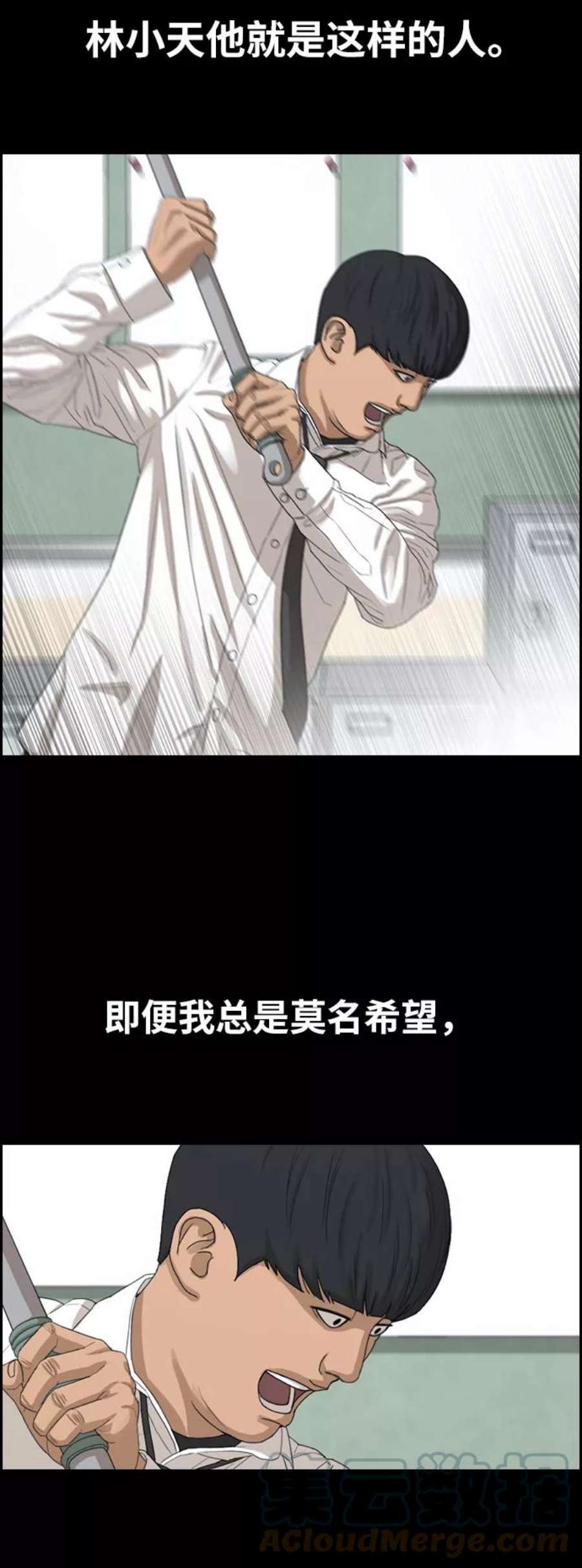 青春白卷第344话 广川学校供餐队长（4）