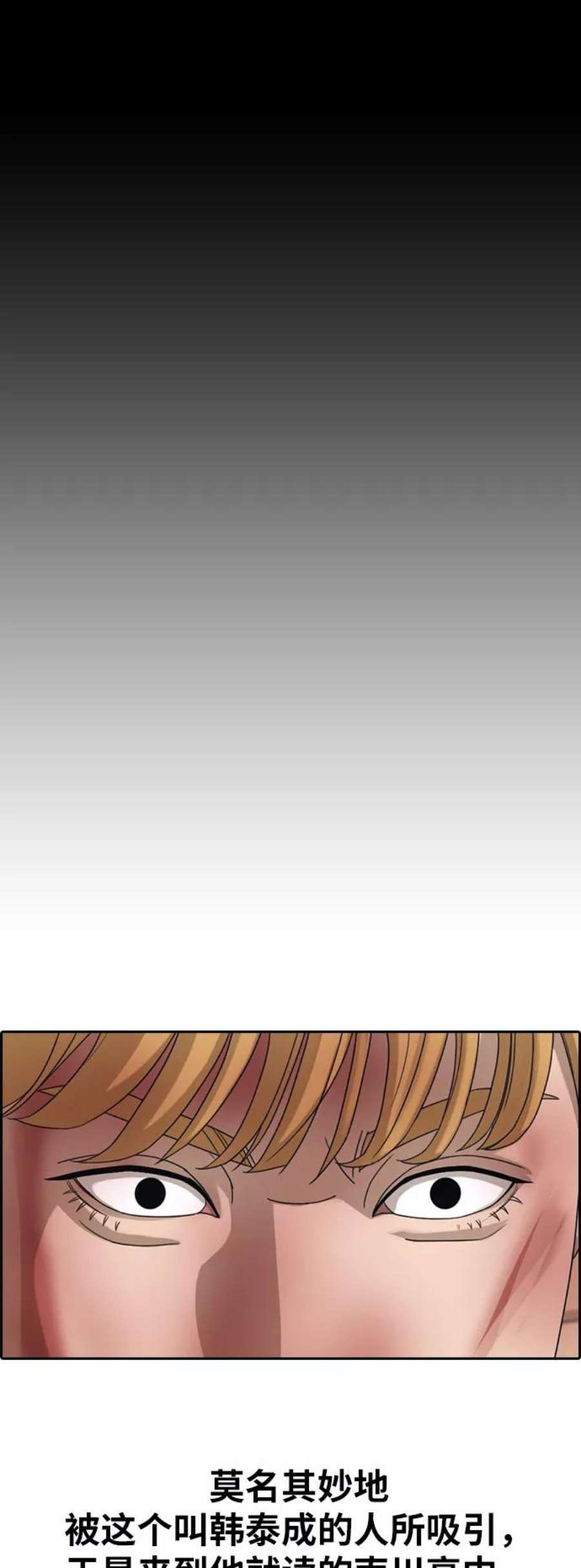 青春白卷第344话 广川学校供餐队长（4）