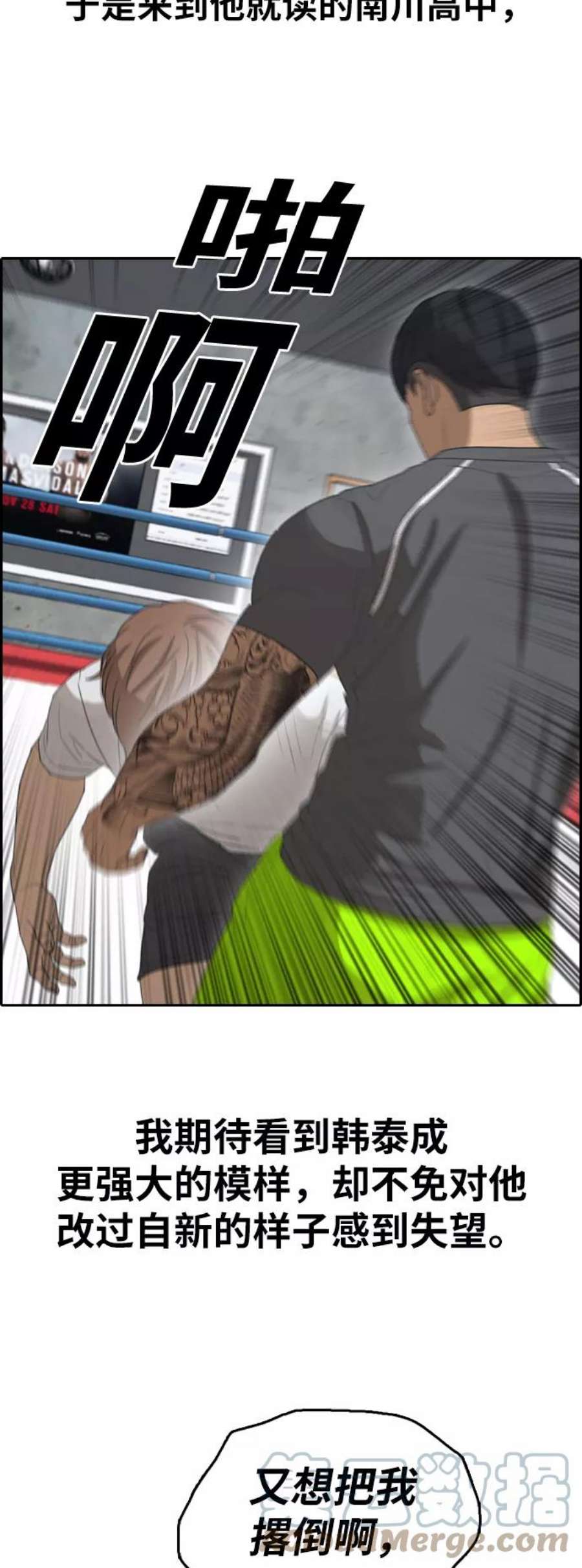 青春白卷第344话 广川学校供餐队长（4）