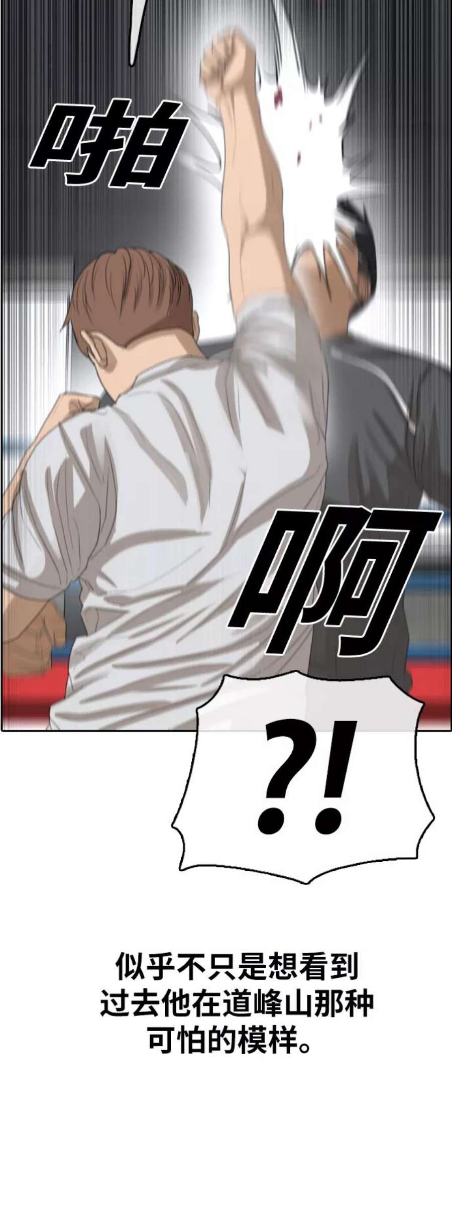 青春白卷第344话 广川学校供餐队长（4）