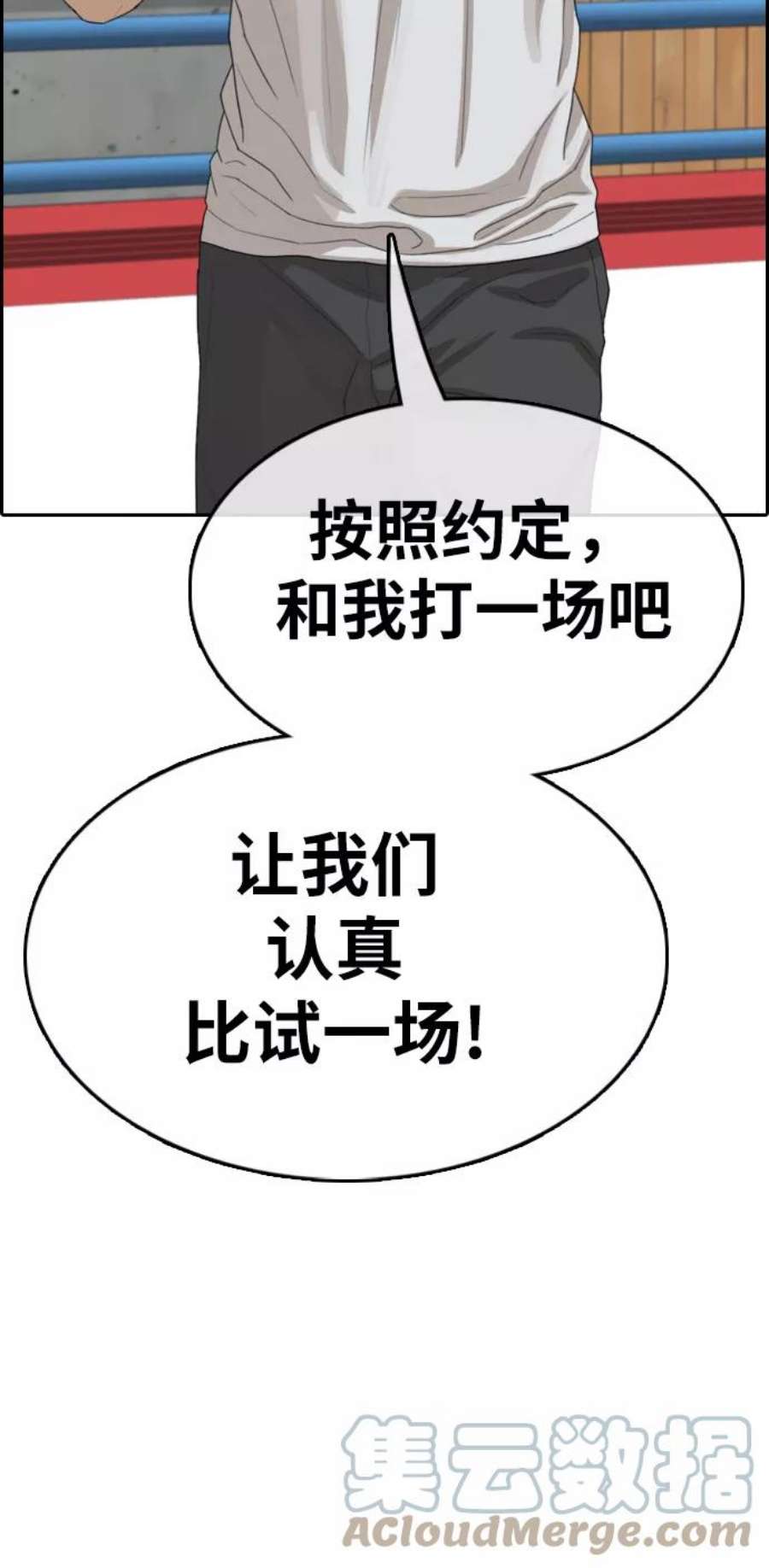 青春白卷第344话 广川学校供餐队长（4）