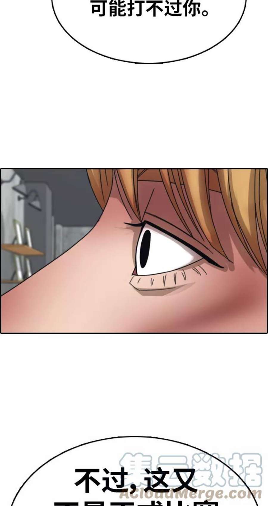 青春白卷第344话 广川学校供餐队长（4）