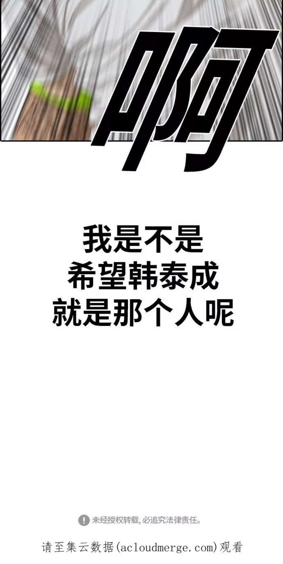 青春白卷第344话 广川学校供餐队长（4）