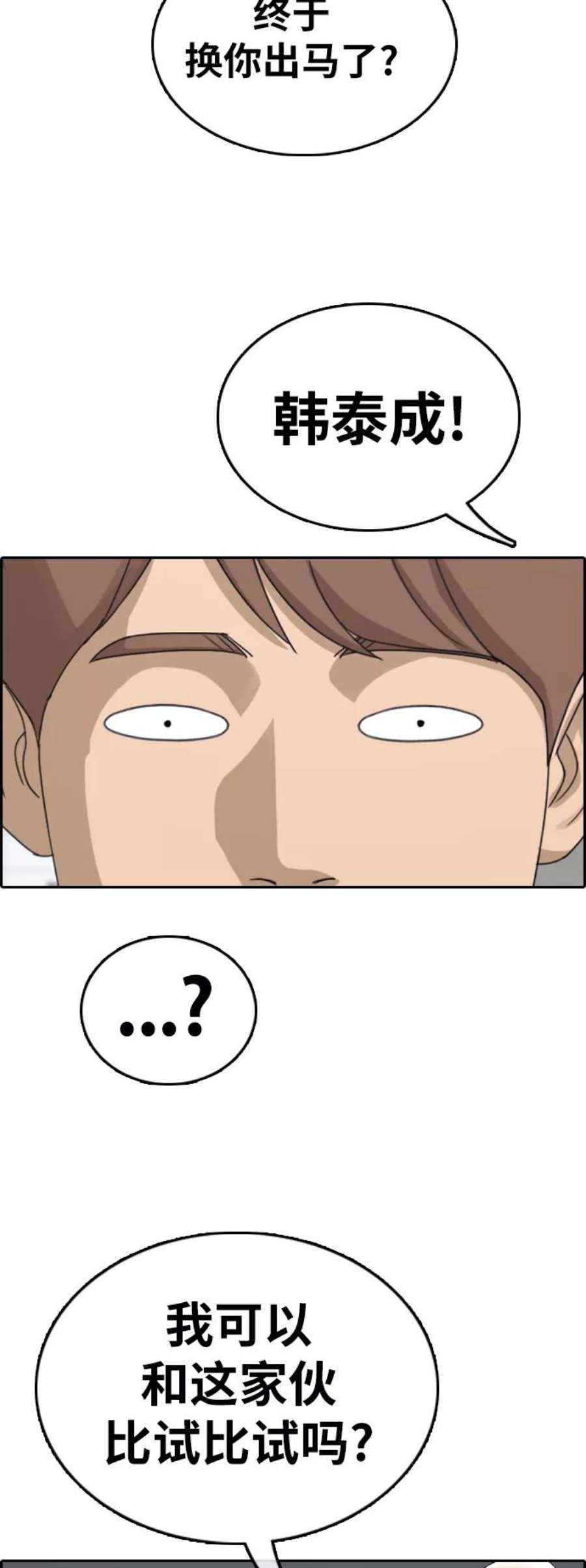 青春白卷第344话 广川学校供餐队长（4）