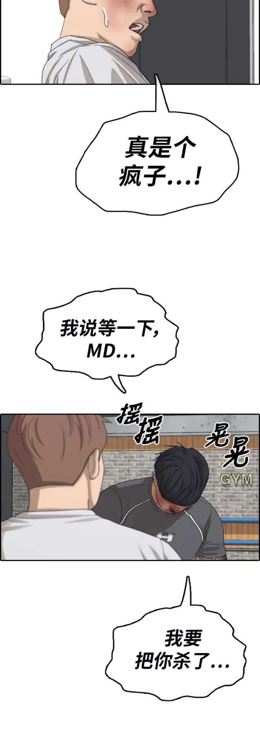 青春白卷第345话 广川学校供餐队长（5）