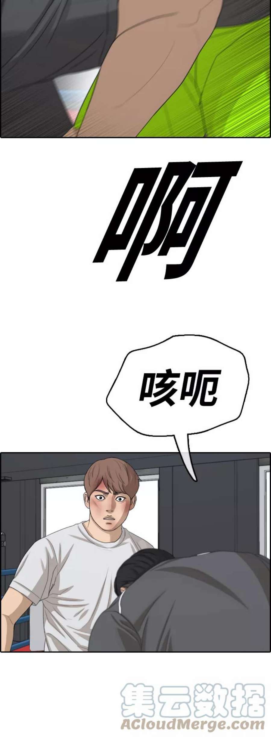 青春白卷第345话 广川学校供餐队长（5）