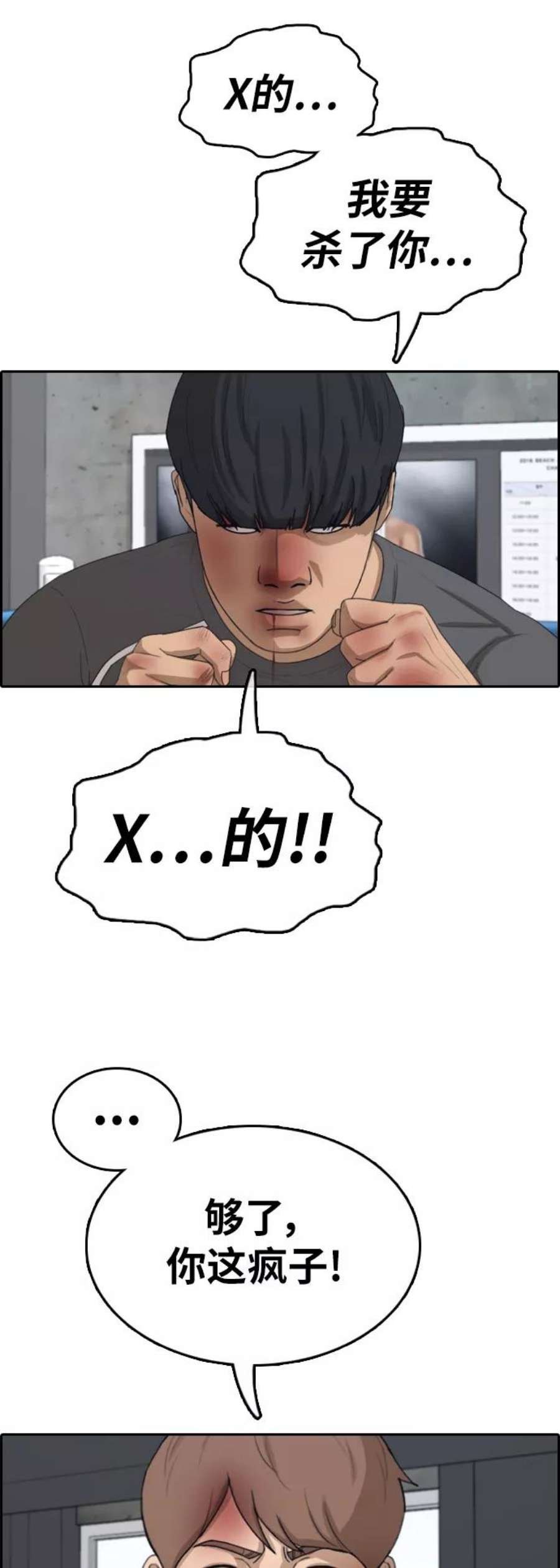 青春白卷第345话 广川学校供餐队长（5）