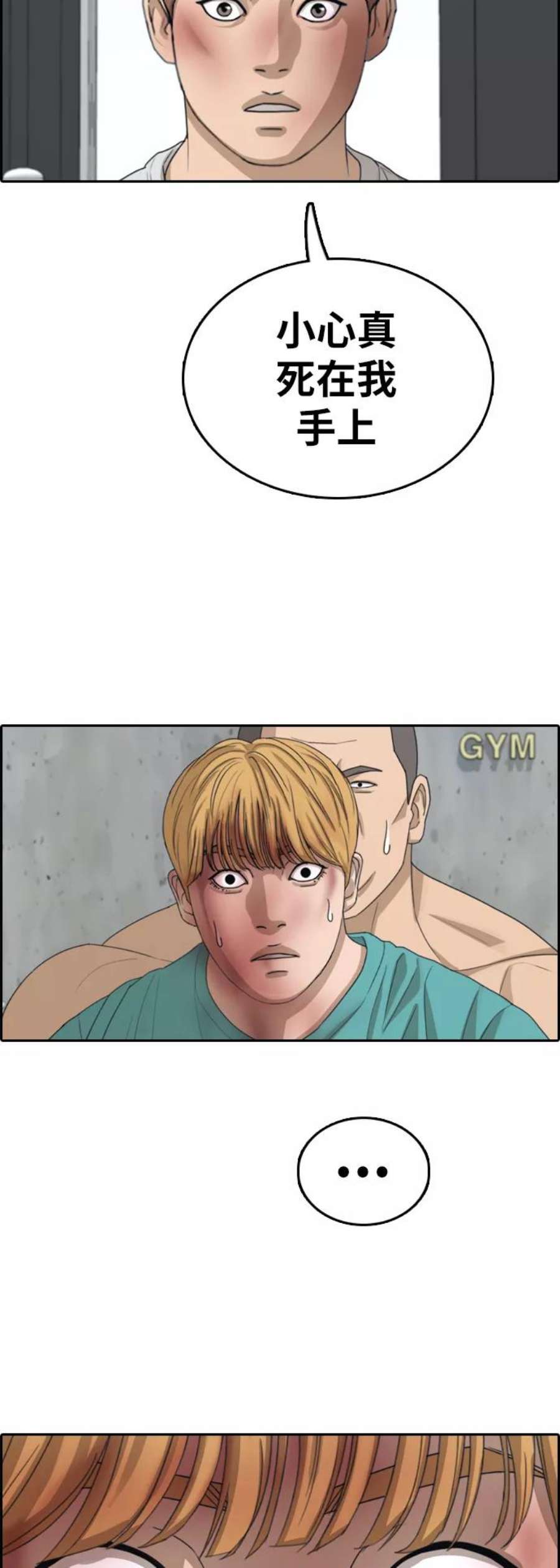 青春白卷第345话 广川学校供餐队长（5）