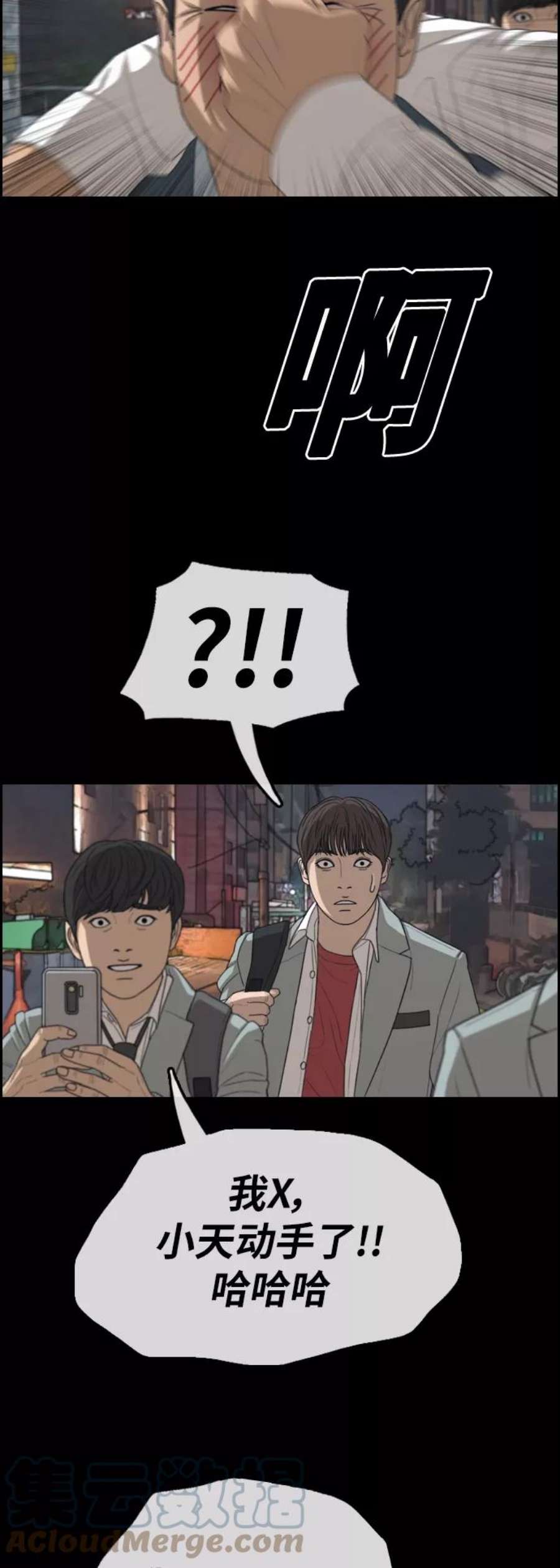 青春白卷第345话 广川学校供餐队长（5）