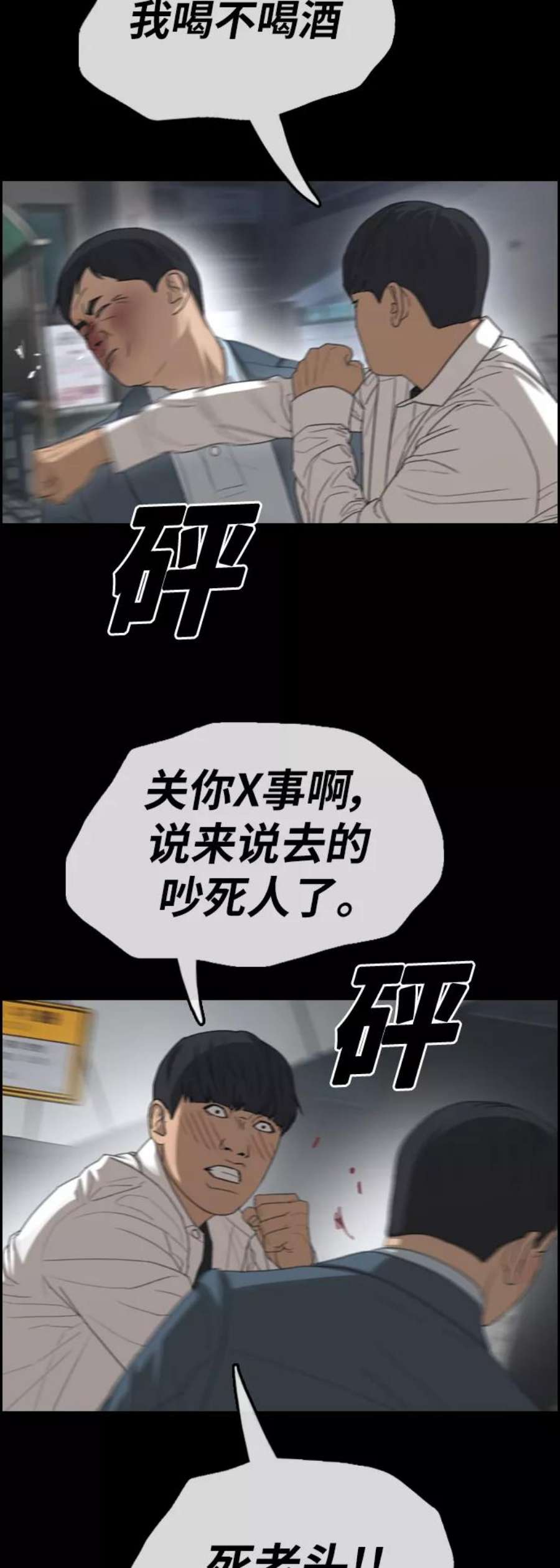 青春白卷第345话 广川学校供餐队长（5）