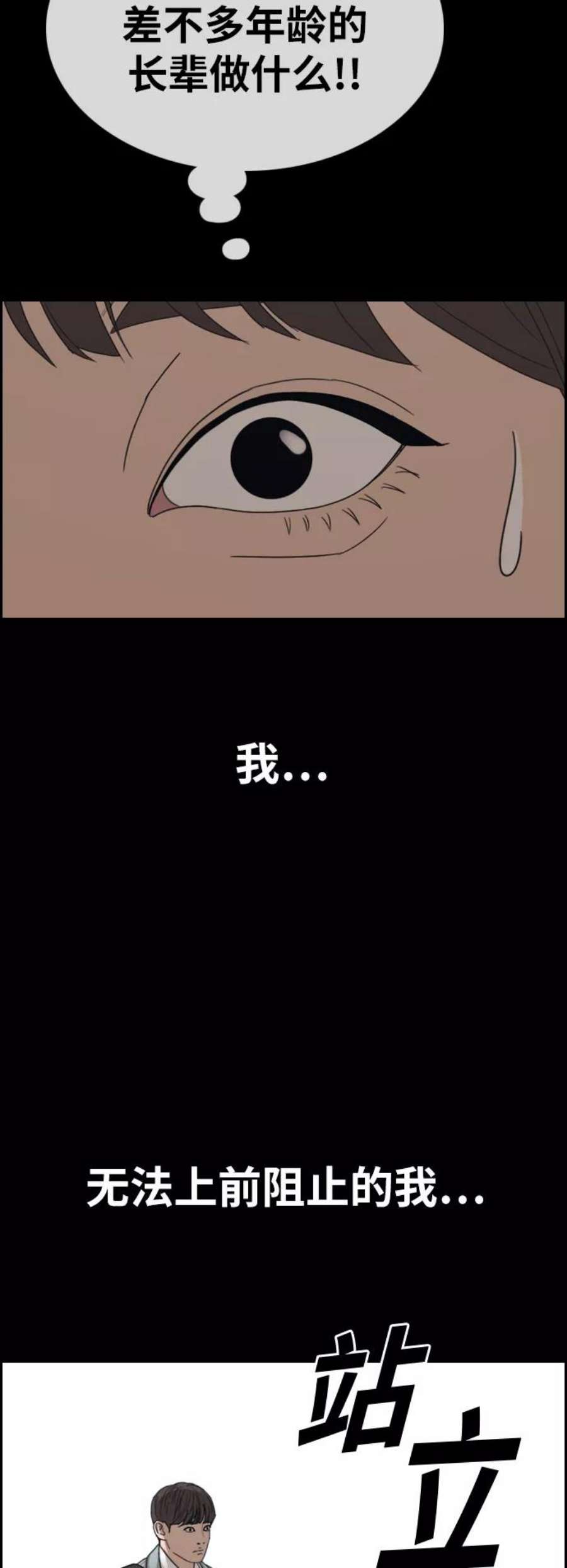 青春白卷第345话 广川学校供餐队长（5）