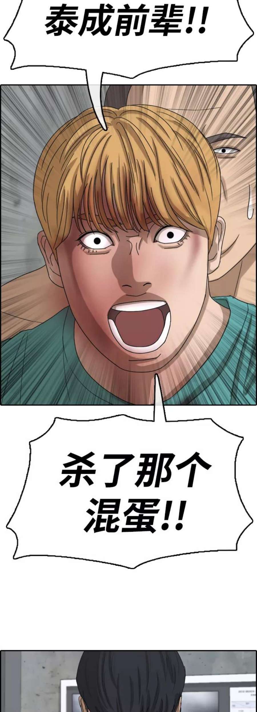 青春白卷第345话 广川学校供餐队长（5）