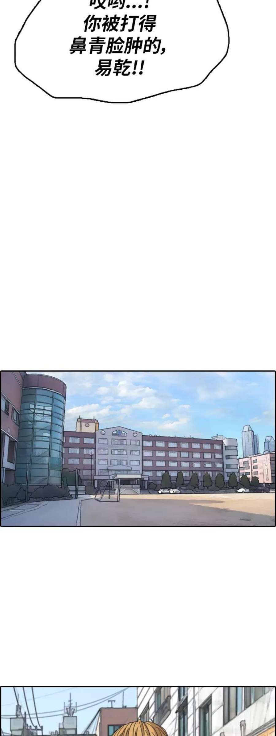 青春白卷第345话 广川学校供餐队长（5）