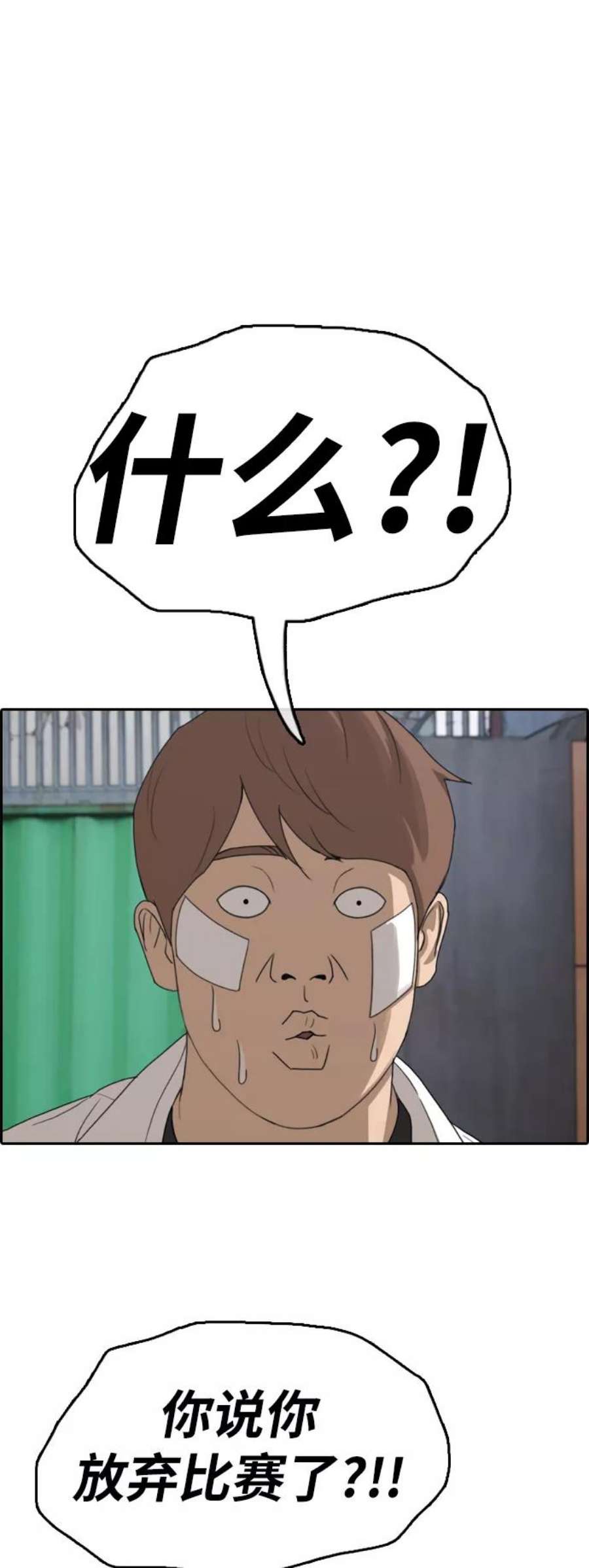 青春白卷第345话 广川学校供餐队长（5）